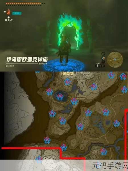 塞尔达传说王国之泪,神庙进入全攻略指南