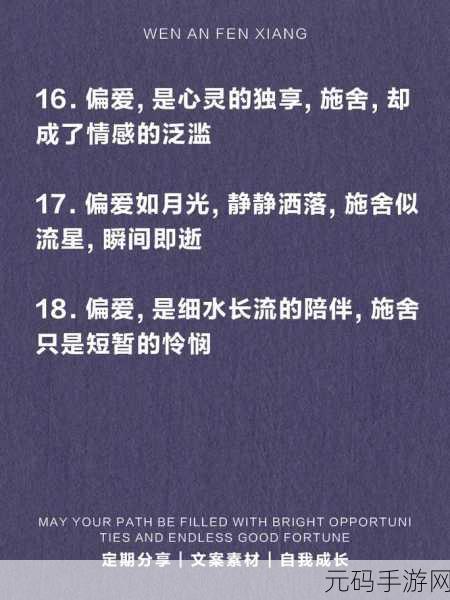 极致偏爱1vs2:1. 极致偏爱:一对二的情感纠葛