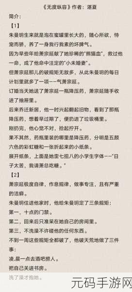 极致偏爱1vs2:1. 极致偏爱:一对二的情感纠葛