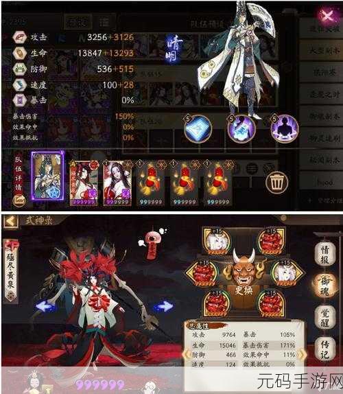 阴阳师红叶行狩阵容全攻略,助你速通活动挑战