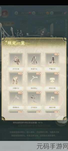 奇迹暖暖新挑战,月狐偃息搭配攻略大揭秘