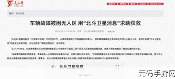 揭秘免费国产无人区码卡二卡3卡遭用户质疑:1. 用户质疑国产无人区码卡的安全性与可靠性
