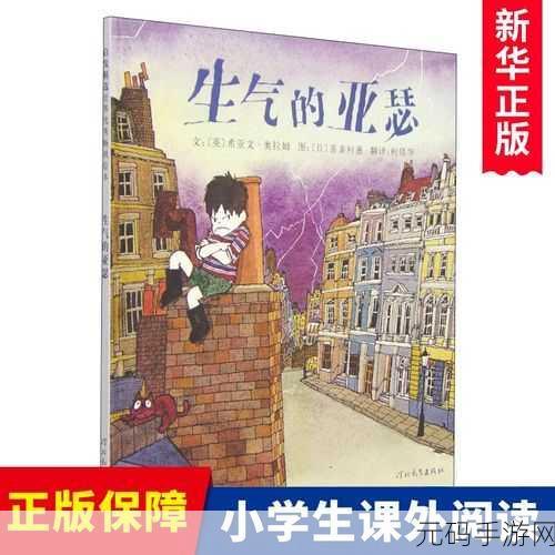 隐秘的档案愤怒的妈妈怎么过:1. 《揭开隐秘档案:愤怒妈妈的复仇之路
