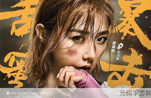 狂野少女电影在线观看国语版:1. 《狂野少女:追寻自由的心灵之旅