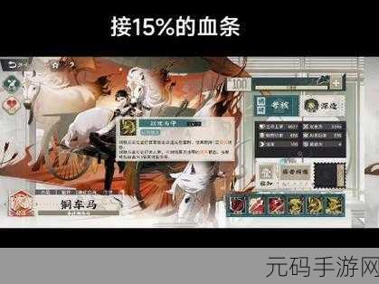 物华弥新铜车马再升级!深度解析铜车马深造装备搭配攻略