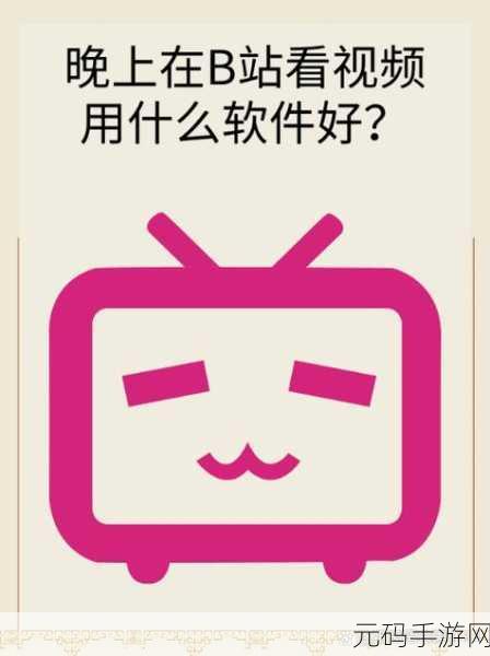 睡不着看b站十大软件:1. 深夜不眠,B站十大软件助你轻松入睡