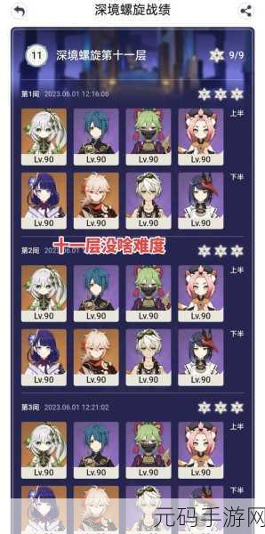 原神 8 月深渊 11 层,配队秘籍大公开