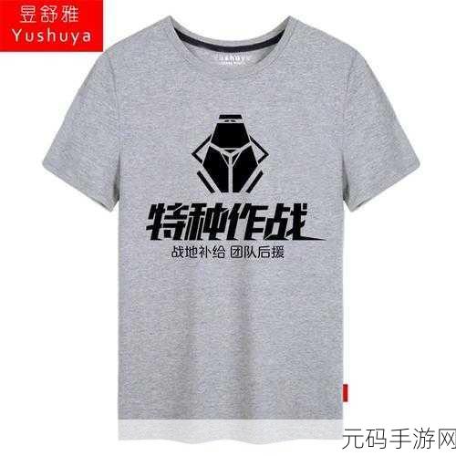 绝地求生刺激战场，解锁白T恤的时尚秘籍