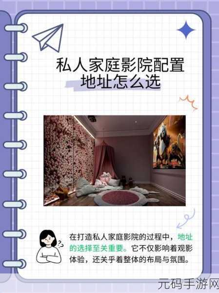 私人家庭影院推荐：1. 家庭影院打造指南：享受沉浸式视听体验