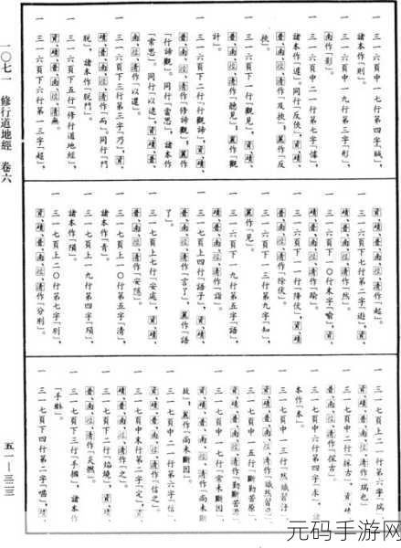 女忍者侧耐力:1. 女忍者的隐秘修行之道:提升侧耐力的秘诀