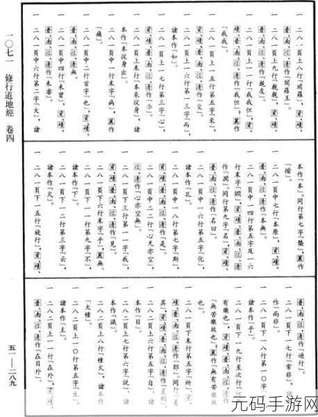 女忍者侧耐力:1. 女忍者的隐秘修行之道:提升侧耐力的秘诀