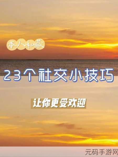 sp打女生屁股:1. 用幽默与爱心打动:轻松互动的社交技巧