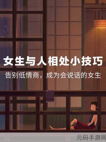 sp打女生屁股:1. 用幽默与爱心打动:轻松互动的社交技巧