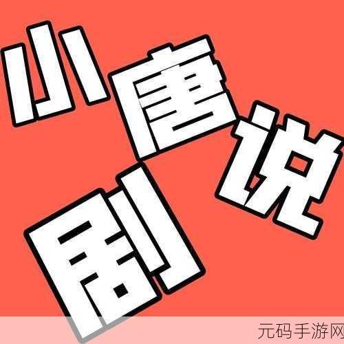 gogogo中国剧情介绍与评价加入多线路模式：以下是基于《gogogo中国》剧情介绍与评价，结合多线路模式所扩展的新