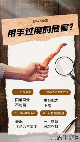 过度手冲的影响：1. 过度手冲对身体健康的潜在危害