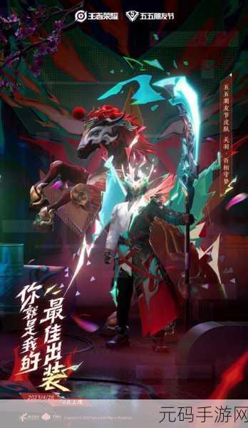 王者荣耀新皮肤震撼登场，刘备百相守梦，重塑历史英雄风采