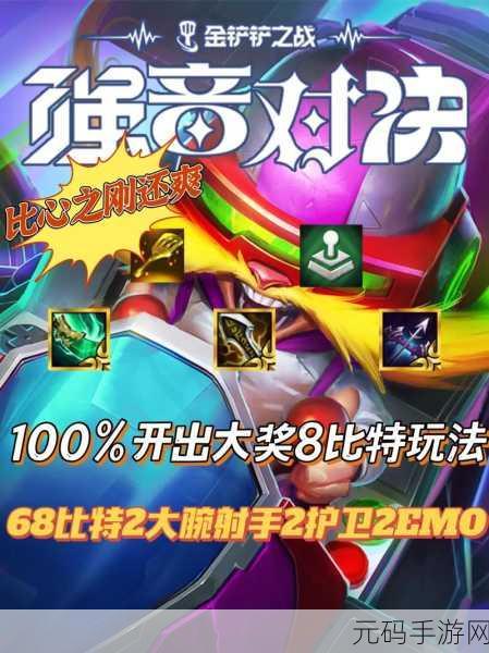 金铲铲之战,揭秘高效刷金币的独门秘籍