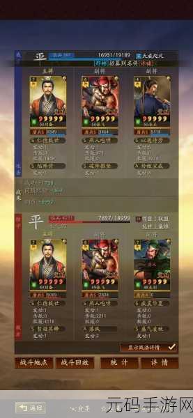 三国志战略版，刘备战法搭配全攻略，助你驰骋三国战场