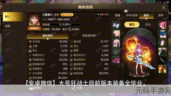 地下城与勇士手游，轻松加入公会指南