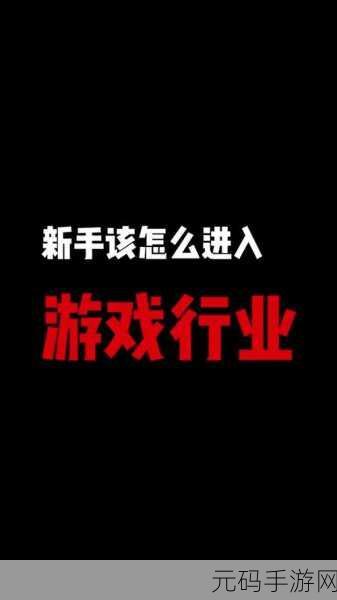地下城与勇士手游，轻松加入公会指南