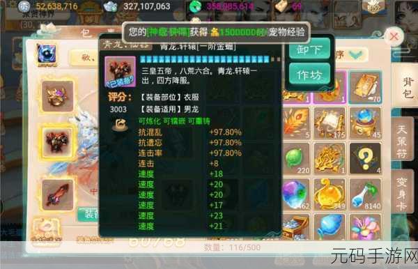 大话西游手游坐骑洗练全攻略，打造你的专属神兽