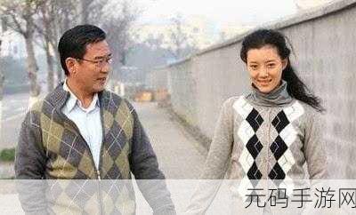 㓜交videos老少配COM新成员日渐增长:1. 老少配新成员不断涌现,精彩内容引爆网络