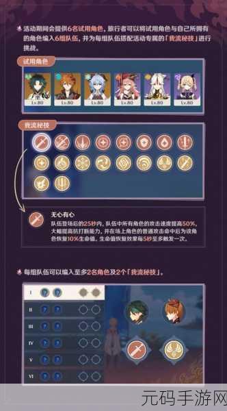 原神百人一揆活动，最强阵容组合秘籍大公开