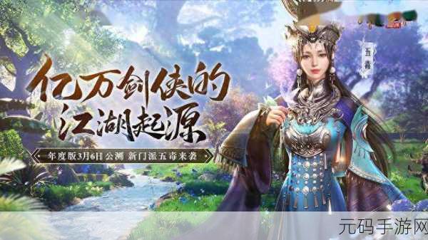 剑侠世界手游，PK战场上的职业王者争霸