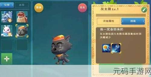 创造与魔法淘汰郎酷狗进阶之谜大揭秘