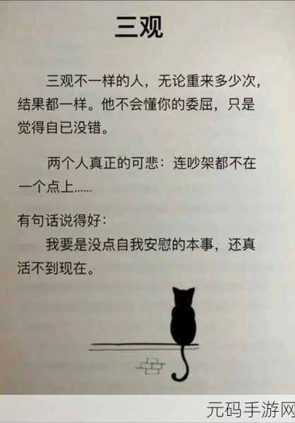 妈妈没拒绝也没同意的微妙时刻：1. 妈妈的沉默：无言中隐藏的深意