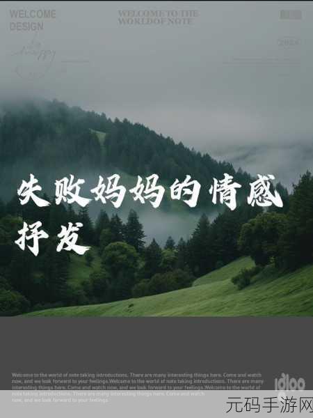 妈妈没拒绝也没同意的微妙时刻：1. 妈妈的沉默：无言中隐藏的深意