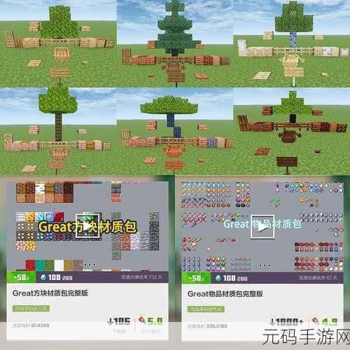 我的世界启动器材质包安装全攻略,打造专属游戏世界