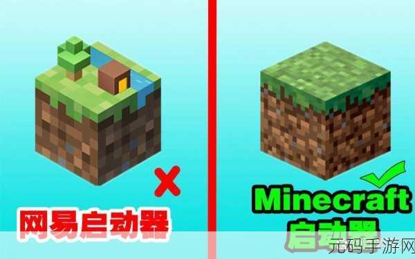 我的世界启动器材质包安装全攻略,打造专属游戏世界