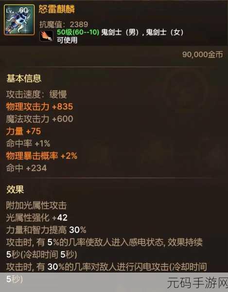 地下城与勇士焕新篇,鬼剑士粉品质换装武器全揭秘
