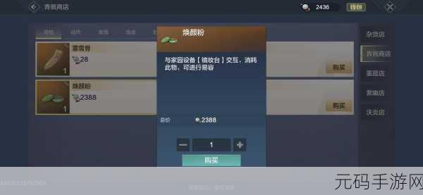 妄想山海青佩获取全攻略 助力你的山海之旅