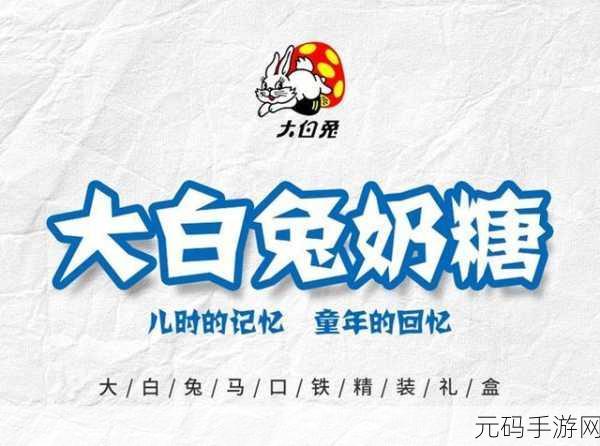 大白兔上的两颗葡萄是什么:1. 大白兔与葡萄的奇妙冒险之旅