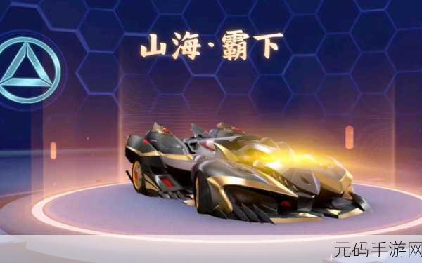 QQ飞车手游,解锁跑车速度提升秘籍,驰骋赛道畅享极速