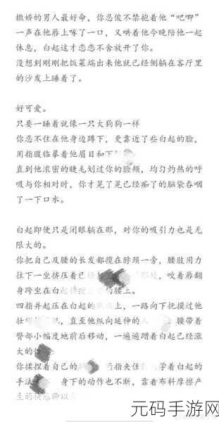 恋与制作人白起经典台词引热议，深情告白背后的意义何在？
