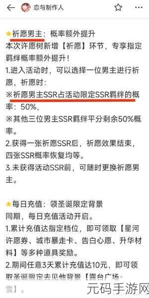 恋与制作人 9-9 星通关秘籍，突破关卡的全方位指南