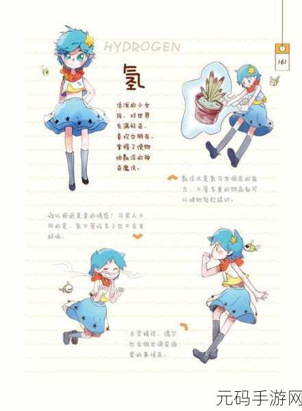 二次元人物桶动漫人物游戏免费:1. 在异世界冒险!二次元少女的奇幻旅程
