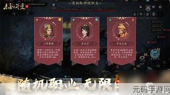 未知升变无尽模式奖励全解析,惊喜不断等你来