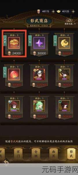 神仙道手游，倚天装备与 VIP4 元宝合成攻略全解析