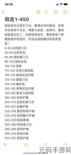 怪物猎人世界二天刀锻造秘籍与顶级配装指南