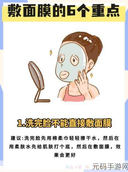 上边一面亲下边一面膜的注意事项：1. 使用面膜前后注意事项及正确步骤