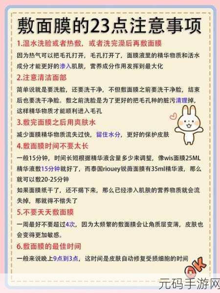 上边一面亲下边一面膜的注意事项：1. 使用面膜前后注意事项及正确步骤
