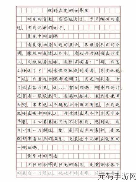 我在公交车上弄到高C的作文:当然可以!以下是一些关于公交车上获得高C的作文拓展的新