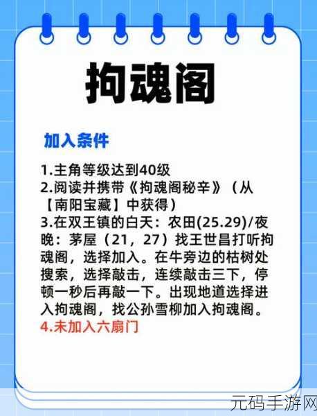 烟雨江湖寒引术获取途径全揭秘