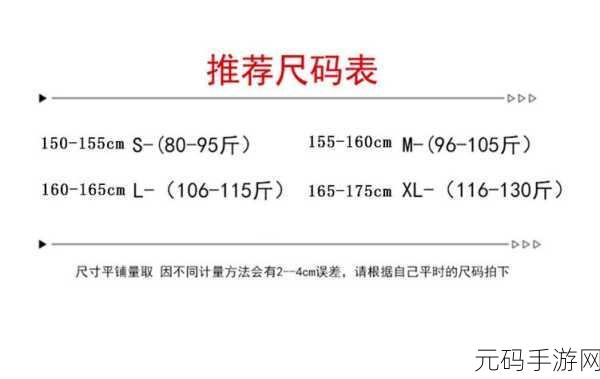 国产尺码和欧洲尺码表2023无法进行浏览:2023年国产尺码与欧洲尺码对照详解指南