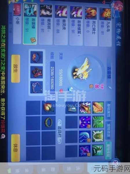 神武手游神兽雪精灵加点攻略,打造全能战斗伙伴