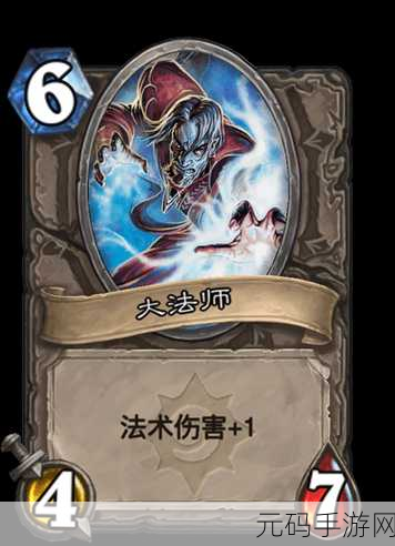 炉石传说新版本大放送,大法师瓦格斯免费领取全攻略